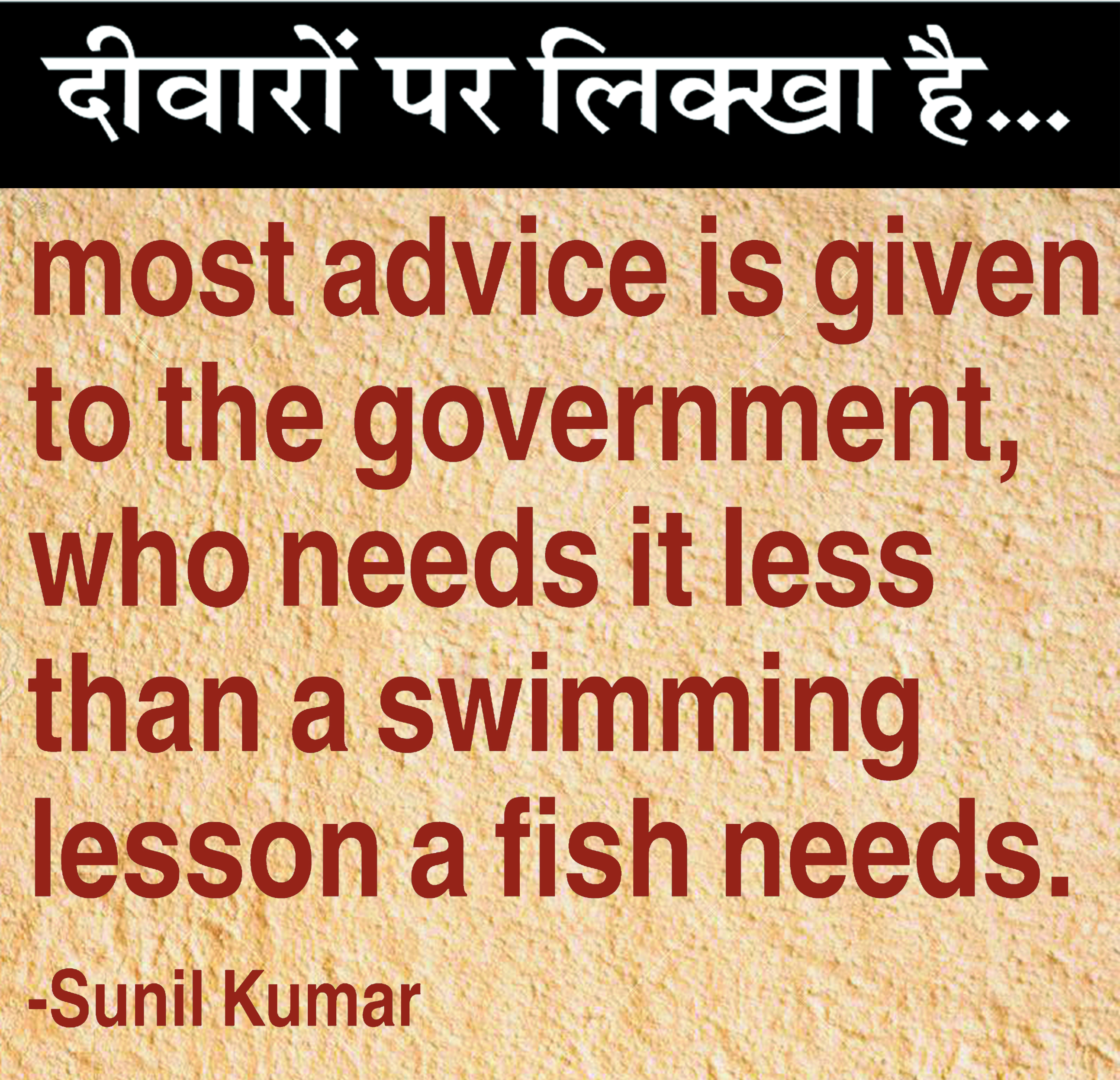 दैनिक 'छत्तीसगढ़' का दीवारों पर लिक्खा है, 17 नवंबर 2025