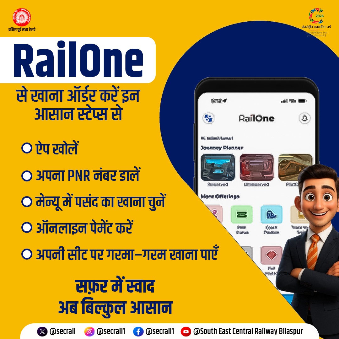 'रेलवन' ऐप अब  टिकिट बुकिंग, ट्रैकिंग, खाना सब कुछ एक साथ!