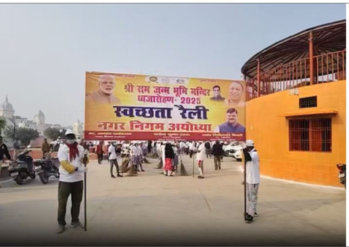 अयोध्या में 'ध्वजारोहण' कार्यक्रम की तैयारियां तेज, मंदिर परिसर के निकास मार्ग को 'सुग्रीव पथ' नाम दिया गया