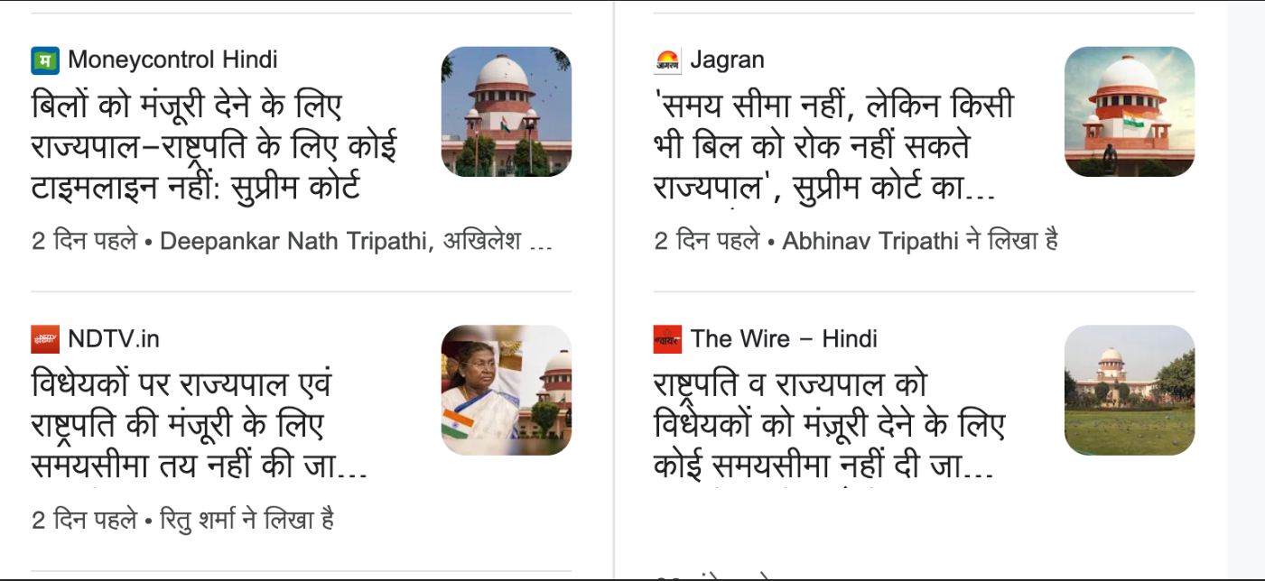 ‘छत्तीसगढ़’ का  संपादकीय : राज्यपाल-राष्ट्रपति पर सुप्रीम कोर्ट का फैसला बुरा सदमा पहुंचाता है..