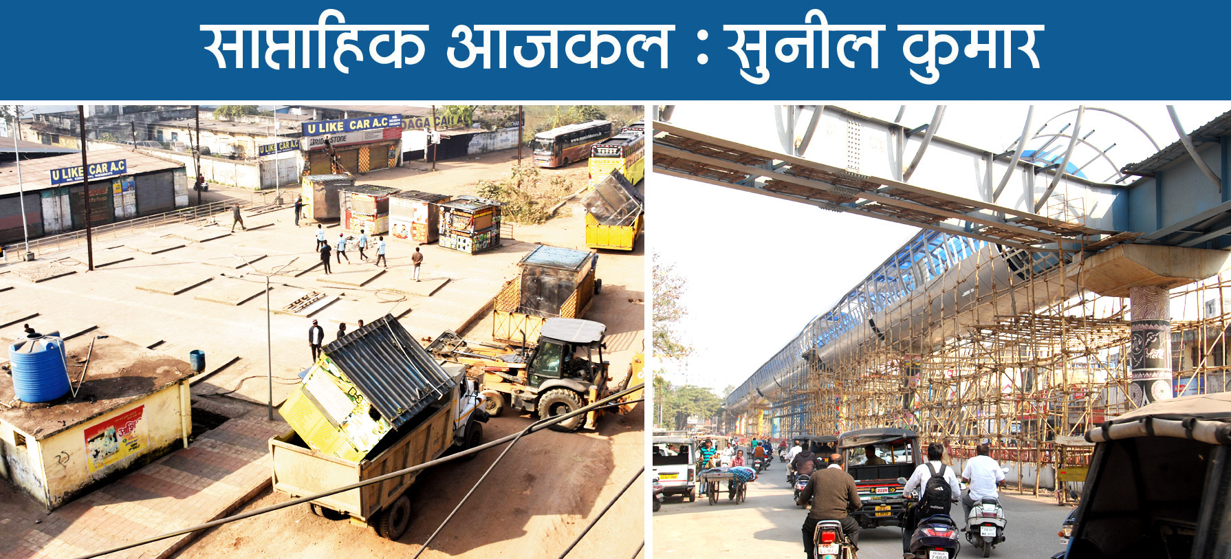 सार्वजनिक जगहों के बाजारू  दोहन के खिलाफ भी कोई हैं?