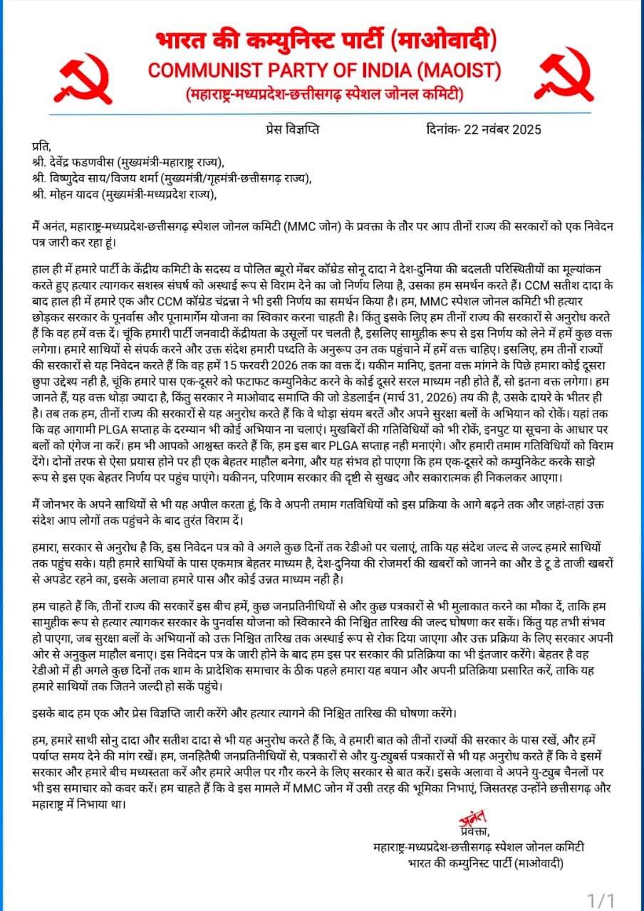 हम सरेंडर करना चाहते हैं...