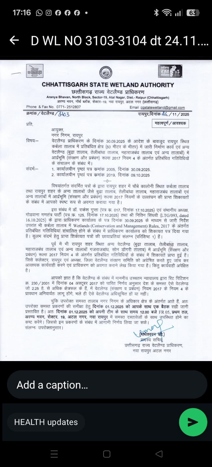 राज्य वेटलैंड प्राधिकरण ने निगम आयुक्त को तलब किया 