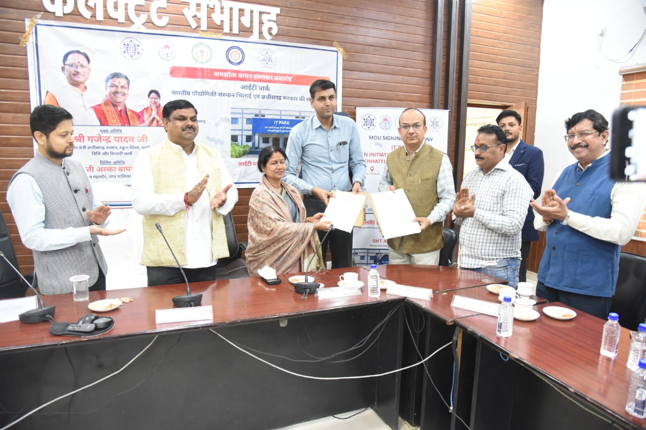 आईआईटी भिलाई और छत्तीसगढ़ सरकार के बीच एमओयू