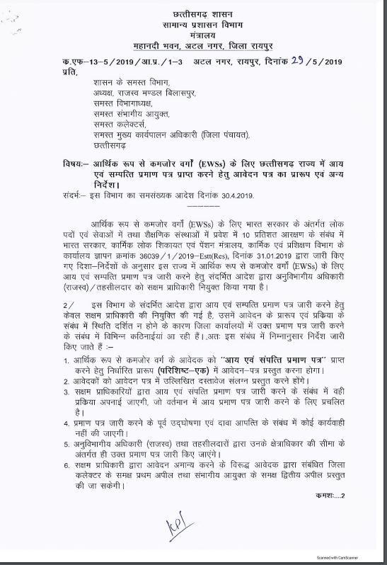 ईडब्ल्यूएस वर्ग को शिक्षा, नौकरियों में 10% आरक्षण 