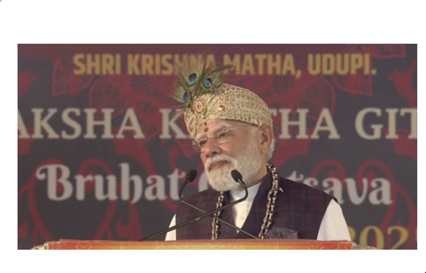 जनसंघ और भाजपा के सुशासन मॉडल का महत्वपूर्ण केंद्र रहा है उडुपी: पीएम मोदी