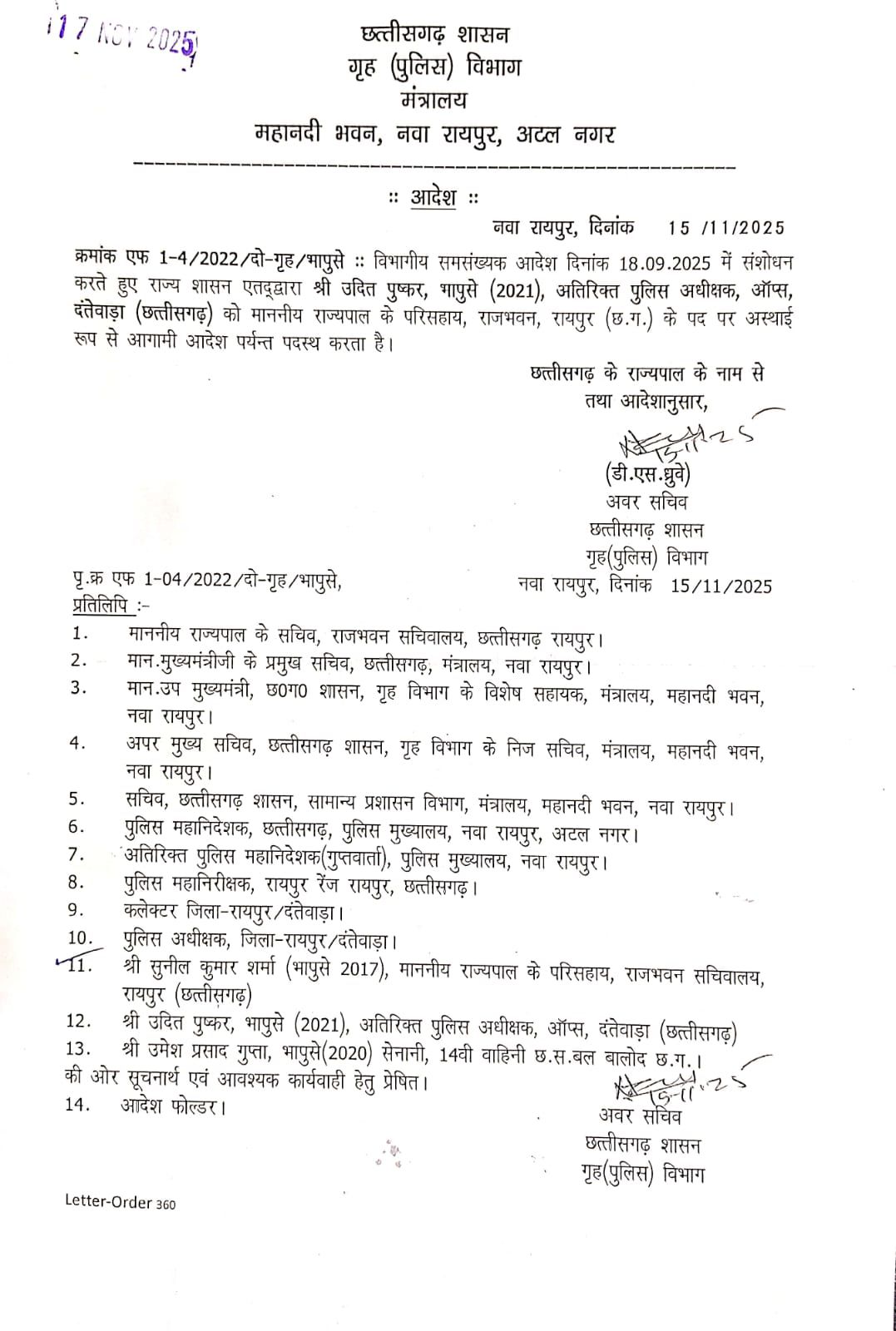 उदित पुष्कर राज्यपाल के न‌ए एडीसी होंगे
