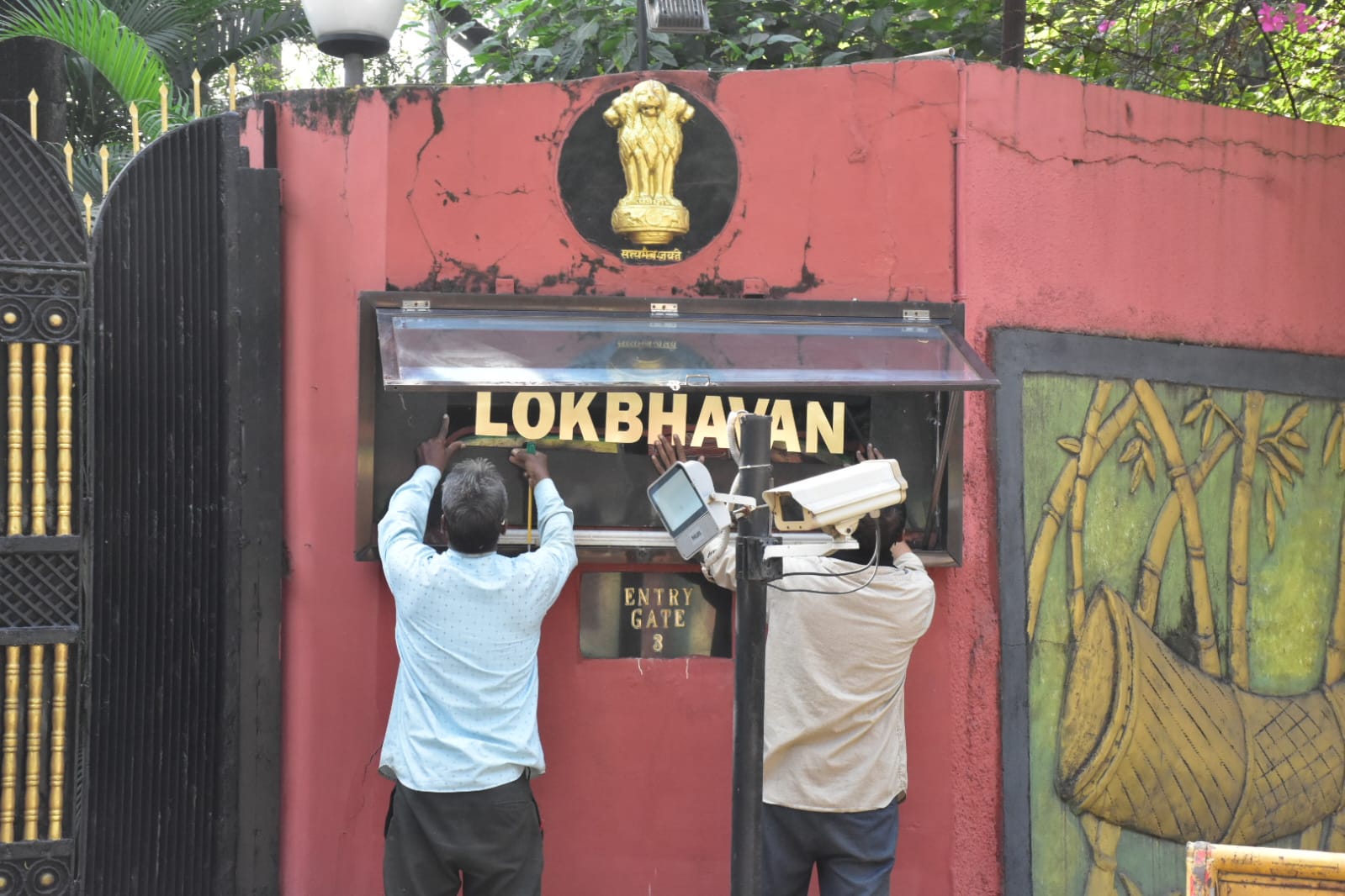 राजभवन हुआ ‘‘लोकभवन‘‘ 