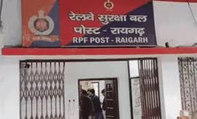 छत्तीसगढ़: रायगढ़ में आरपीएफ कांस्टेबल की गोली मारकर हत्या