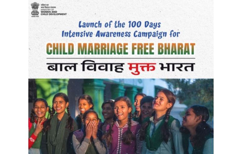 महिला एवं बाल विकास मंत्रालय 100 दिन का बाल विवाह मुक्त भारत अभियान करेगी शुरू 