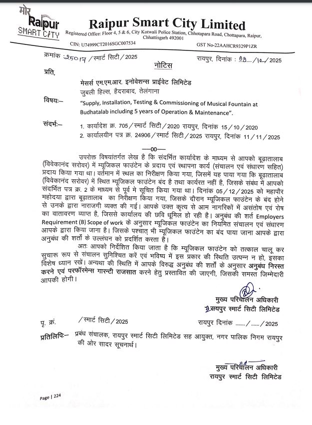 बूढ़ातालाब फाउंटेन चालू करें नहीं तो अनुबंध निरस्त - सीओओ