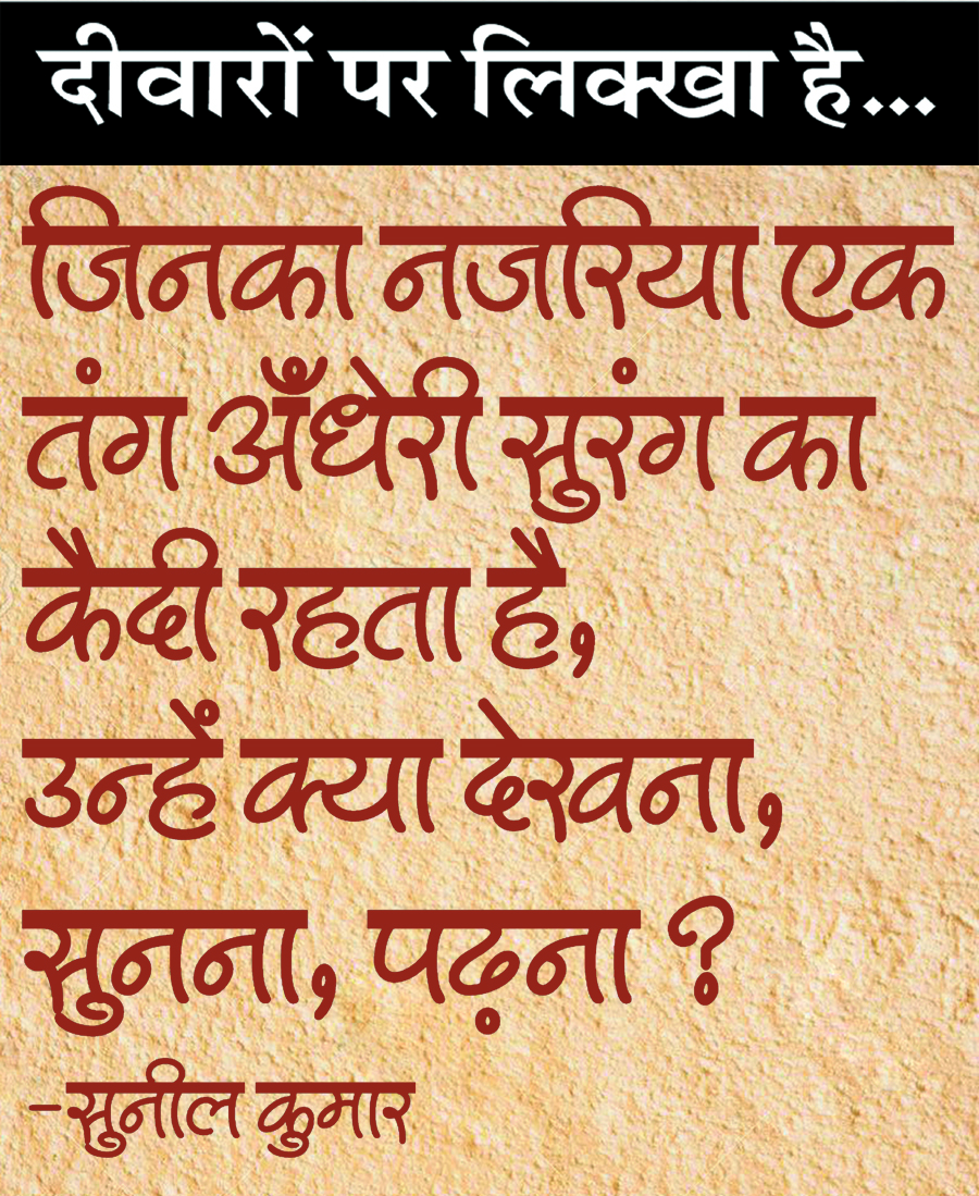 दैनिक 'छत्तीसगढ़' का दीवारों पर लिक्खा है, 15 दिसंबर 2025