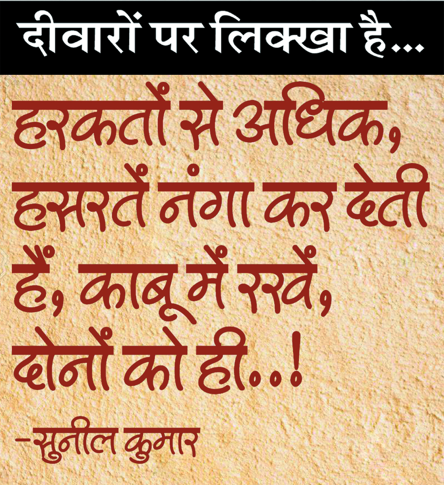 दैनिक 'छत्तीसगढ़' का दीवारों पर लिक्खा है, 20 दिसंबर 2025