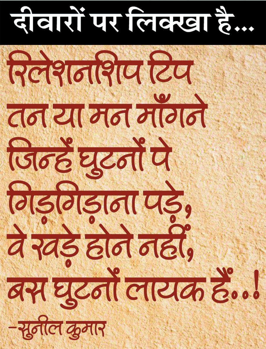 दैनिक 'छत्तीसगढ़' का दीवारों पर लिक्खा है, 21 दिसंबर 2025
