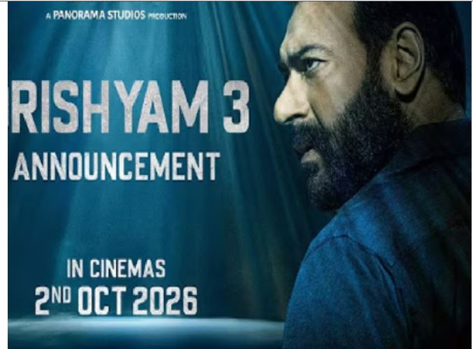 अगले साल दस्तक देगी अजय देवगन की ‘दृश्यम -3', सामने आई फिल्म की पहली झलक