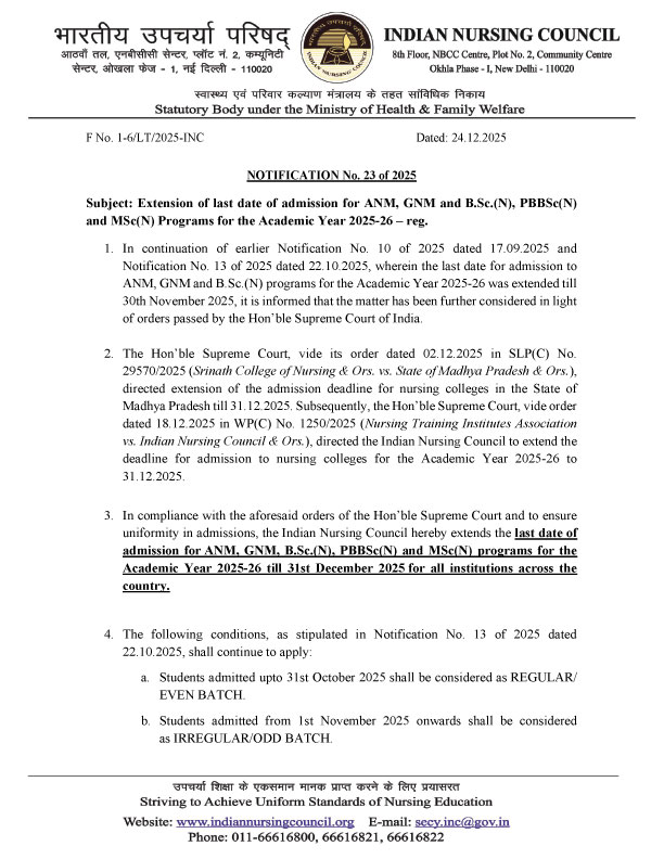 नर्सिंग पाठ्यक्रमों में अब 31 तक हो सकेगा प्रवेश