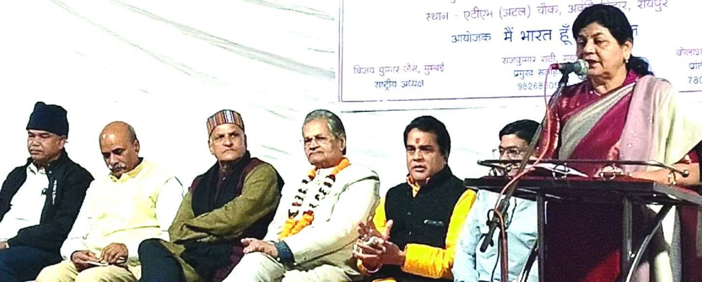 आधुनिक भारत के स्वप्न दृष्टा भारतरत्न अटल बिहारी वाजपेयी पर मैं भारत हूं फाउंडेशन संगोष्ठी