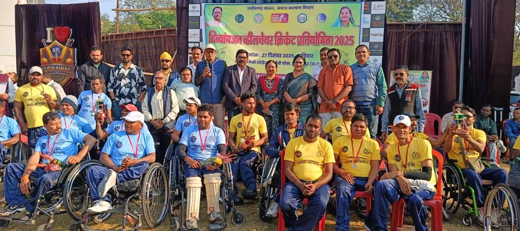 पहली बार दिव्यांग खिलाड़ियों की व्हीलचेयर क्रिकेट प्रतियोगिता, बिलासपुर विजेता