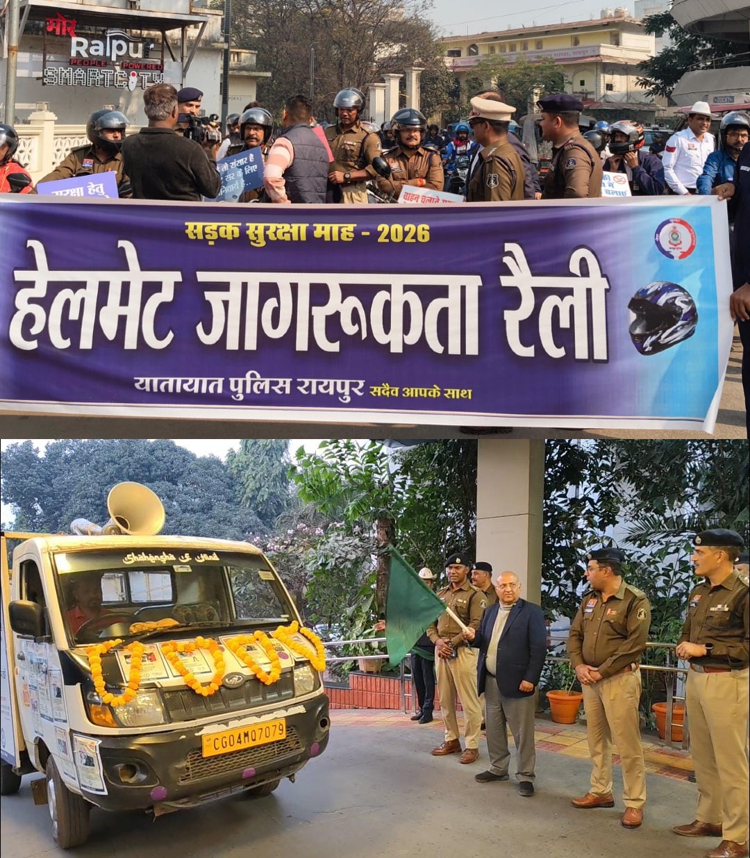 पुलिस का सड़क सुरक्षा माह शुरू, जागरूकता रथ को न्यायमूर्ति सप्रे ने दिखाई हरी झंडी 