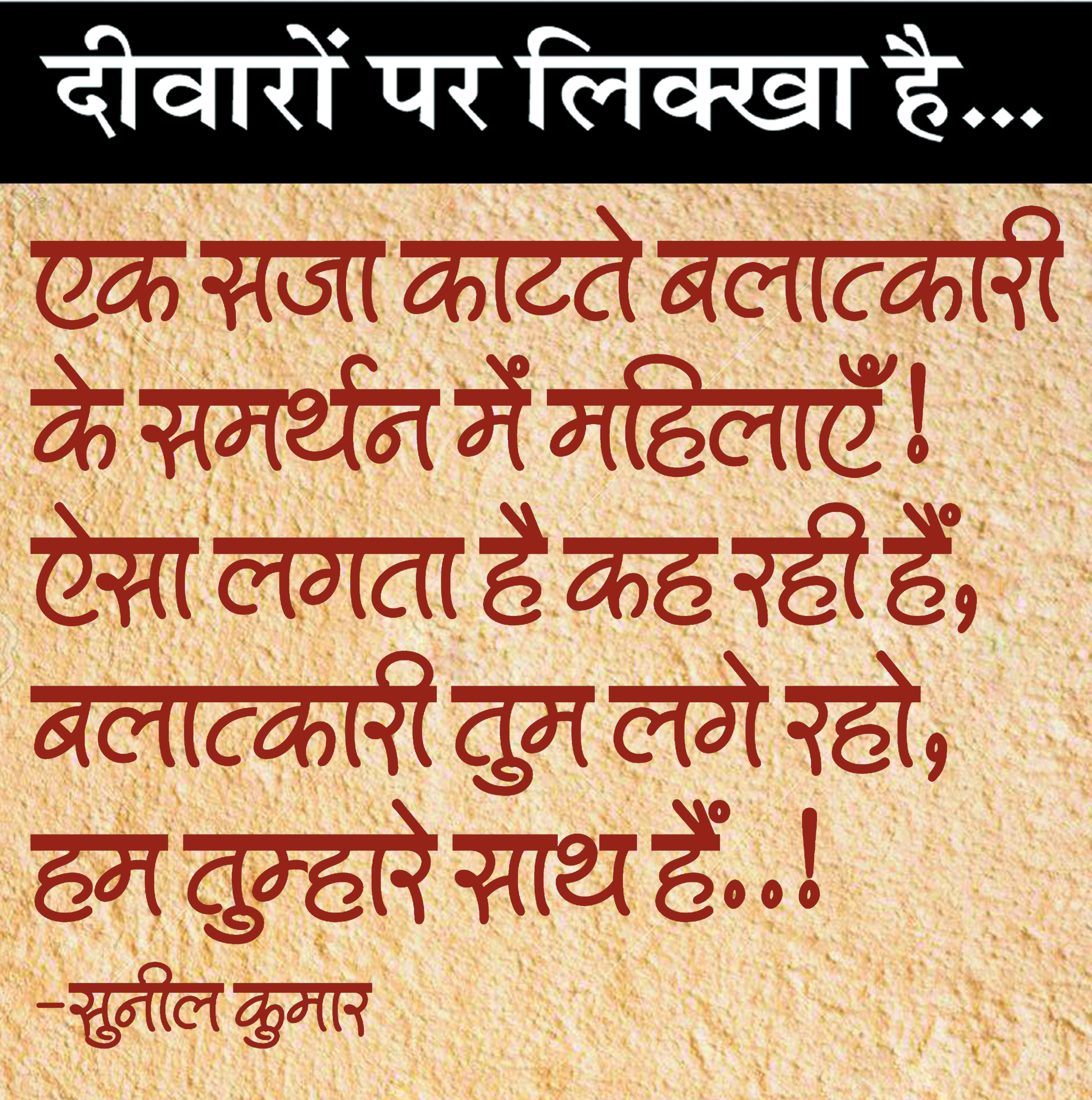 दैनिक 'छत्तीसगढ़' का दीवारों पर लिक्खा है, 2 जनवरी 2026