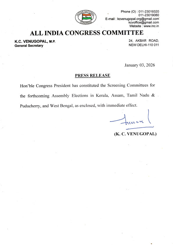 सिंहदेव तमिलनाडु विस स्क्रीनिंग कमेटी के चेयरमैन नियुक्त 