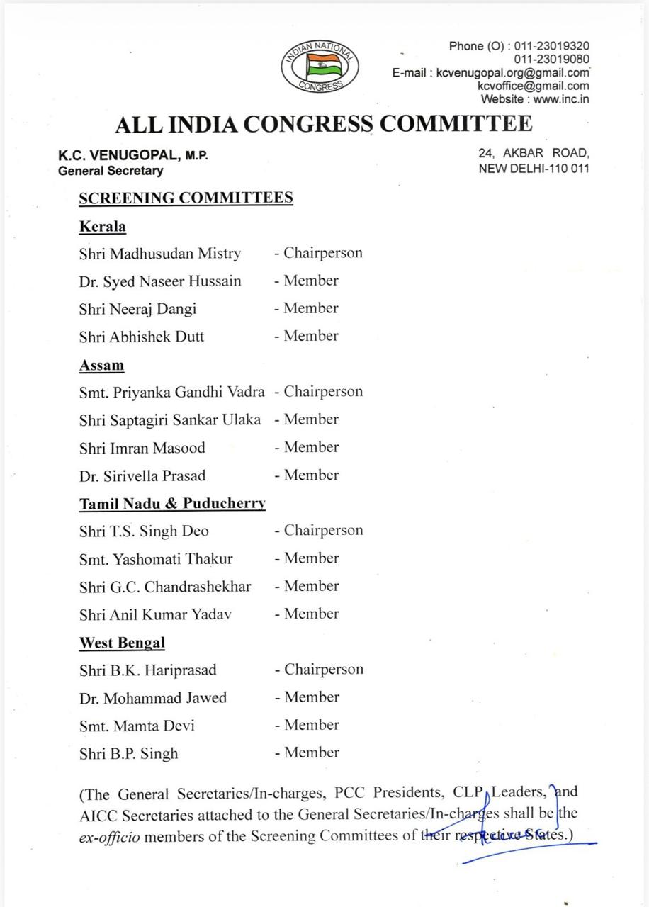 तमिलनाडु,विस चुनाव के लिए स्क्रीनिंग कमेटी के अध्यक्ष होंगे सिंहदेव 