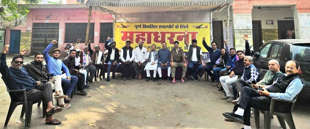 अतिरिक्त जमीन के लिए 50 करोड़ जमा होने के बाद बाउंड्रीवाल व रनवे विस्तार में तेजी लाने की मांग