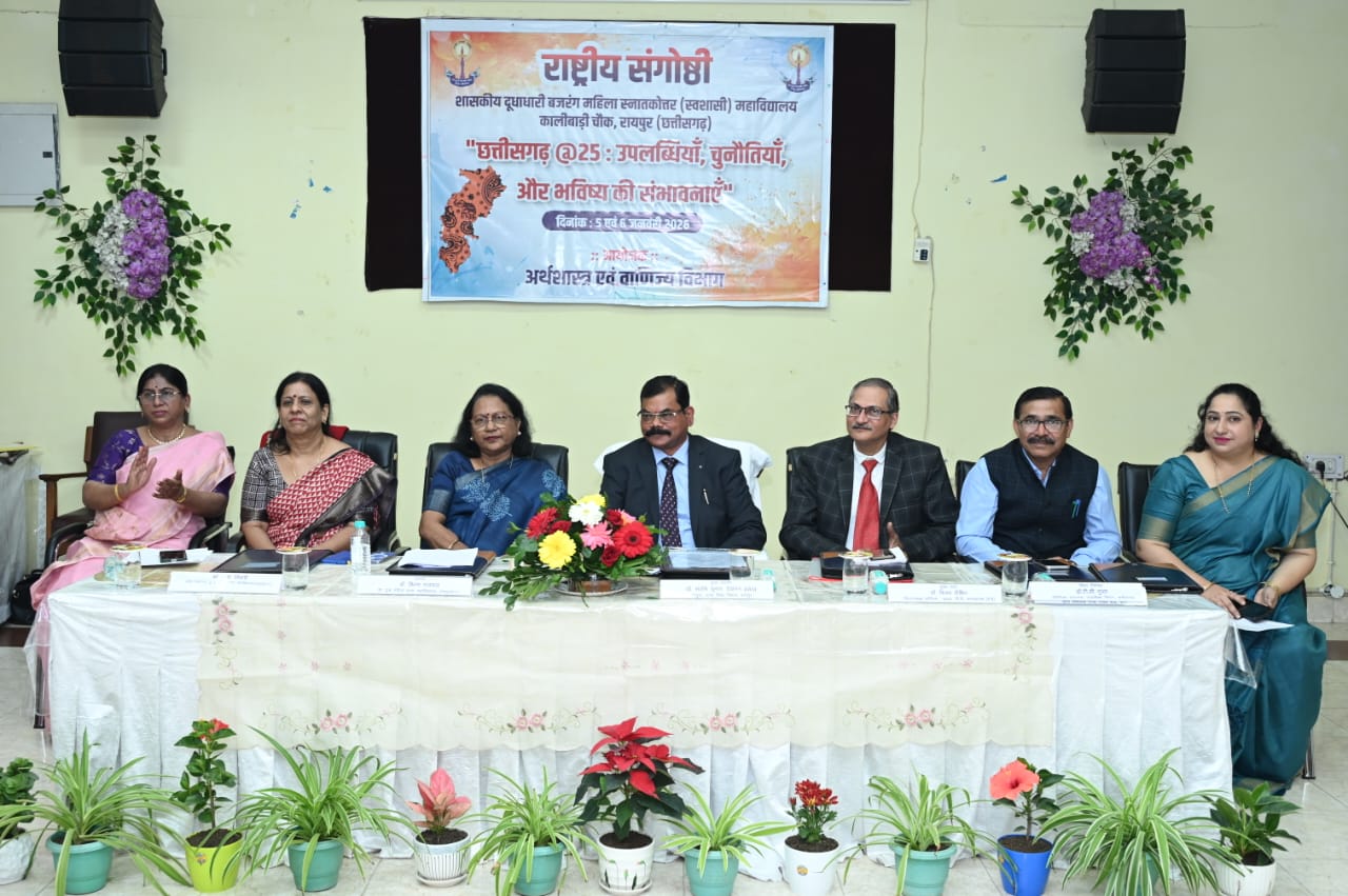 गर्ल्स कॉलेज में दो-दिवसीय राष्ट्रीय संगोष्ठी शुरू, शोध पत्र भी प्रस्तुत हुए 