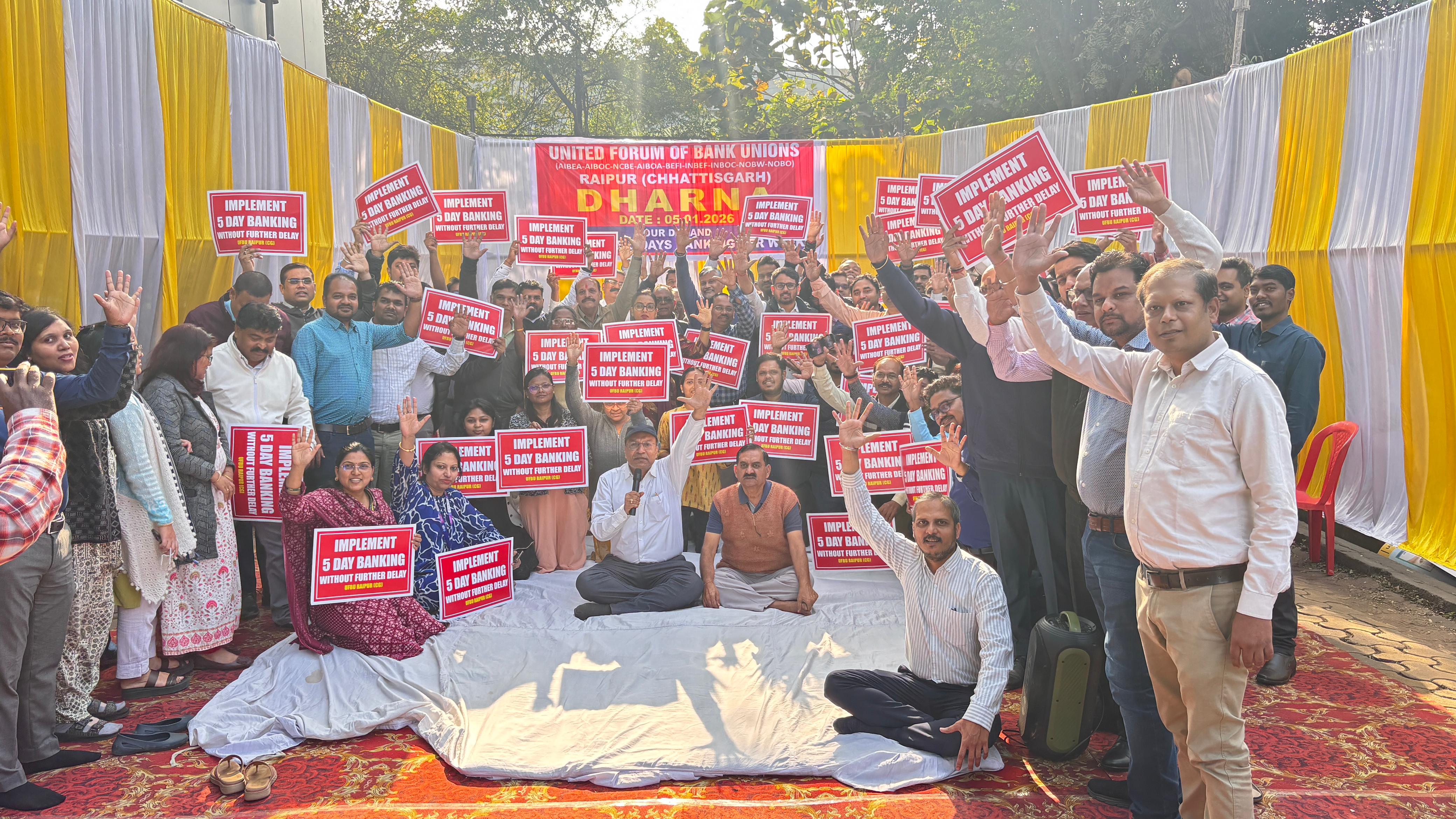 जनवरी अंत में 4 दिन बैंक बंद रहेंगे, आज दिया धरना सफल 