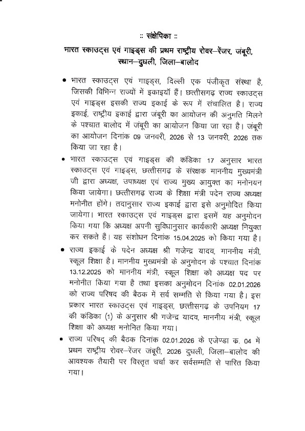 महीने भर पहले ही बृजमोहन की जगह गजेन्द्र बन गए थे अध्यक्ष 