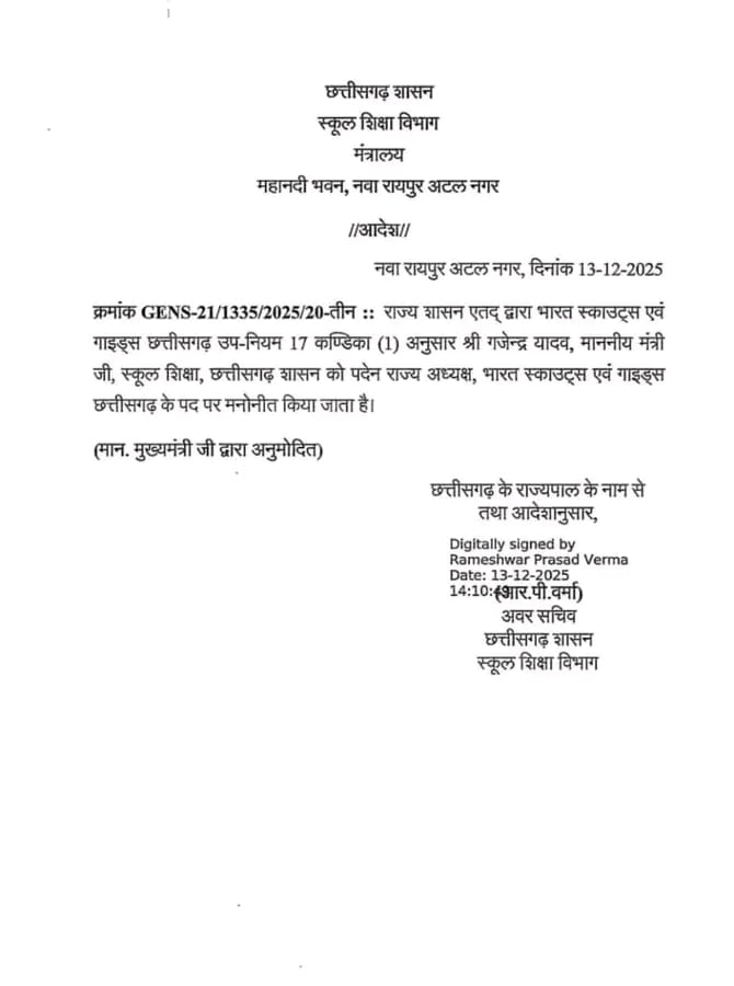 बृजमोहन ने कहा वे 5वर्ष तक अध्यक्ष रहेंगे 