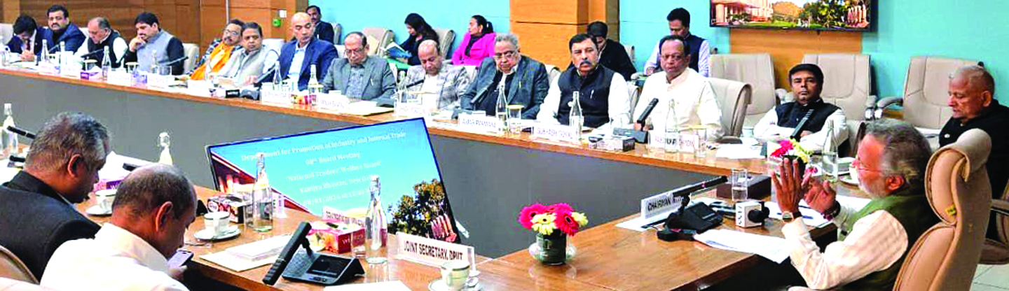 राष्ट्रीय व्यापारी कल्याण बोर्ड की 8वीं बैठक 