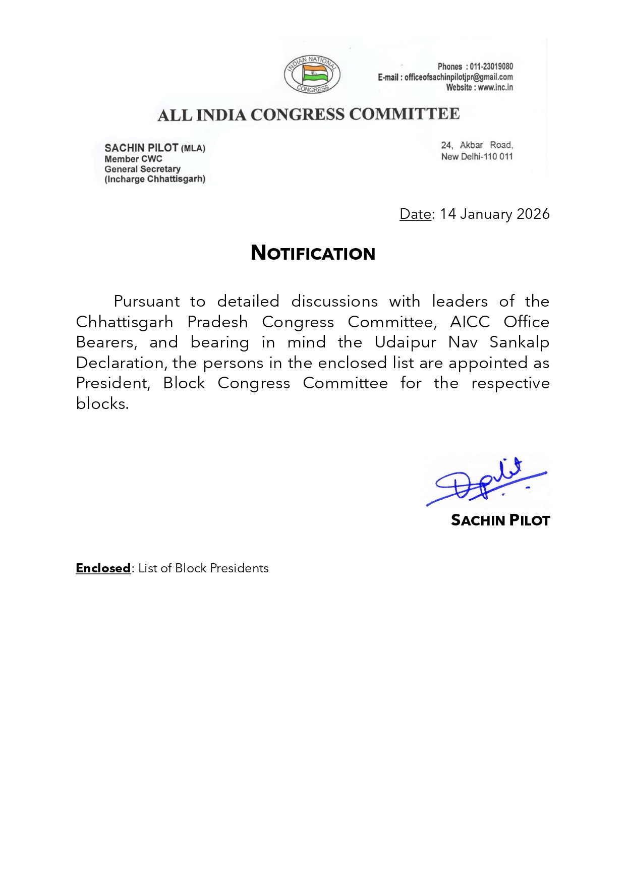 कांग्रेस के ब्लॉक अध्यक्षों की सूची जारी