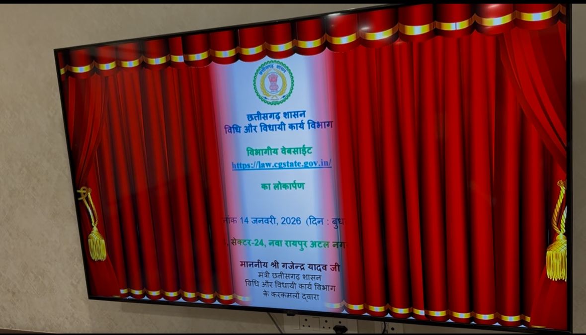 विधि विभाग की नई वेबसाइट का लोकार्पण