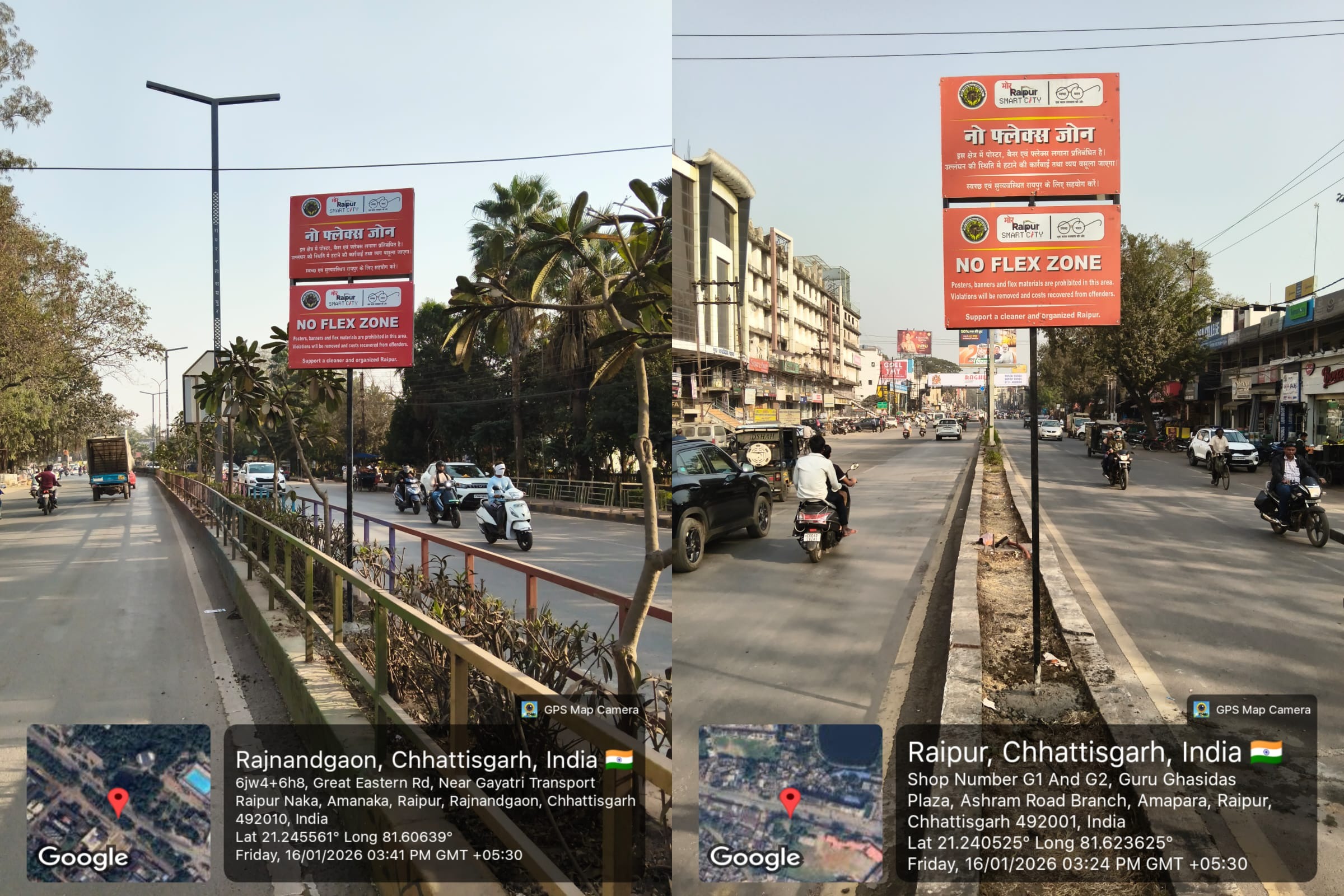 शहर के  6 प्रमुख मार्ग नो फ्लैक्स जोन, केवल शासकीय विज्ञापनों को छूट