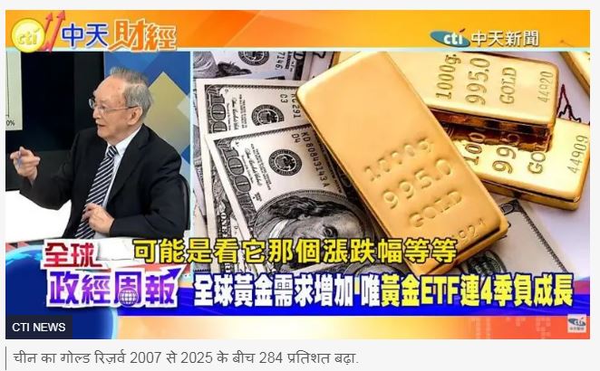 चीन इतना सोना क्यों ख़रीद रहा है, दुनिया की अर्थव्यवस्था पर क्या होगा इसका असर