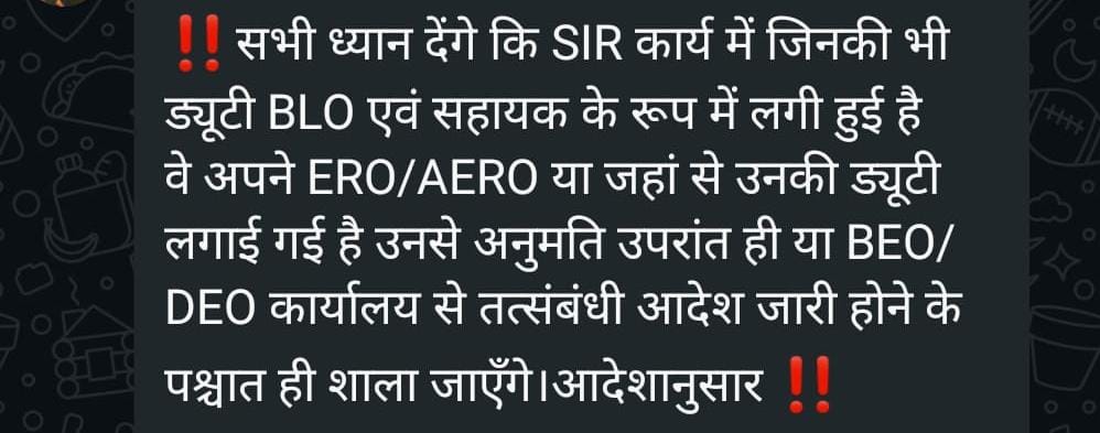 सत्र के इन अंतिम दिनों में प्रदेश भर के स्कूलों में पढ़ाई ठप 