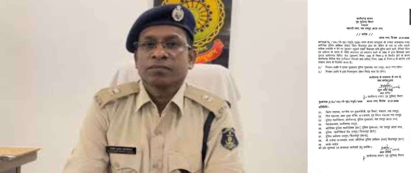 एएसपी जायसवाल निलंबित, पीएचक्यू अटैच