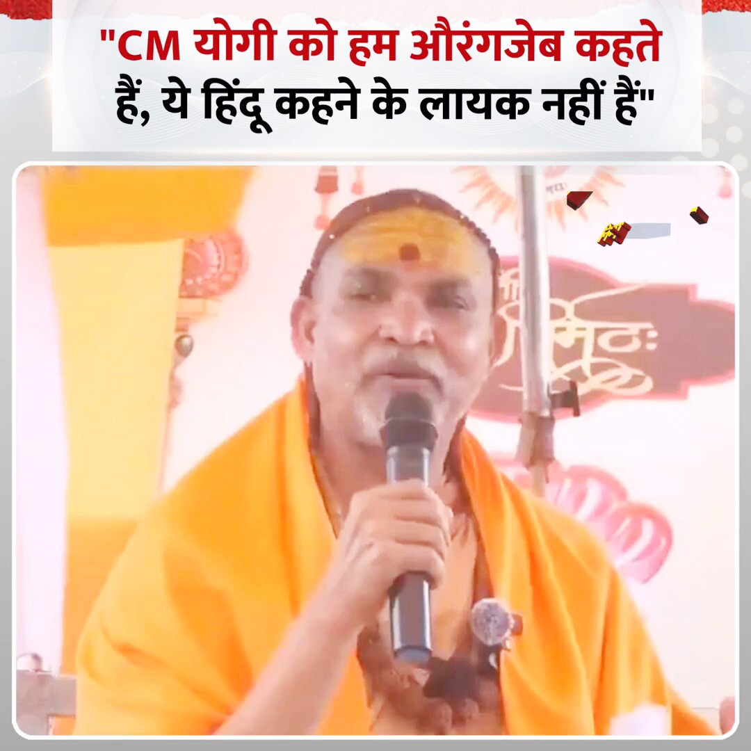 न मुगलों ने पूछा, न अंग्रेजों ने, फिर मोदी-योगी के हिंदू शासन में धर्मदंड पर सवाल का दुस्साहस कैसे?