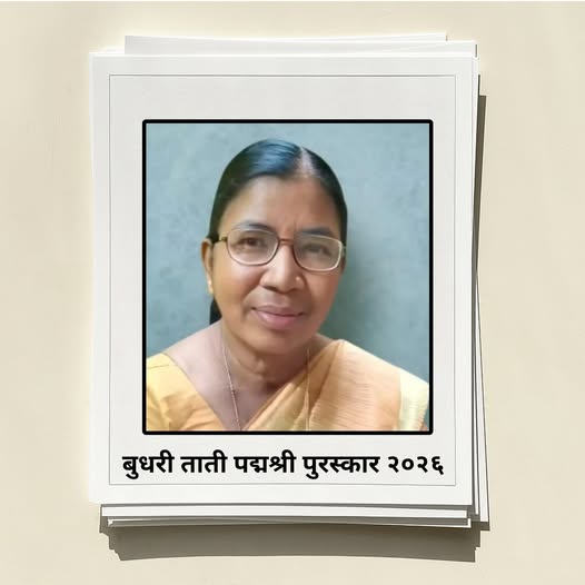 समाजसेवा के बुधरी ताती को मिल चुके हैं 22 पुरस्कार 