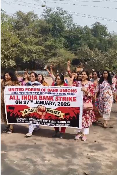 देखें VIDEO :  बैंक हड़ताल, महिलाओं की अगुवाई में रैली प्रदर्शन 