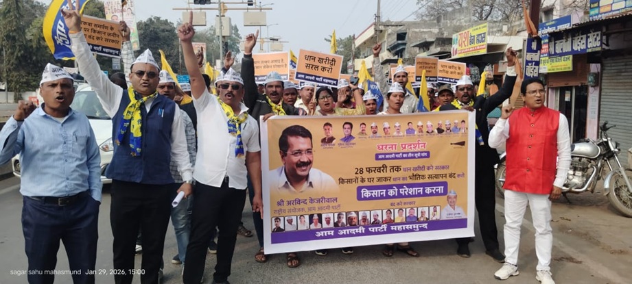 किसानों के मुद्दों पर आम आदमी पार्टी का प्रदर्शन, सरकार पर वादाखिलाफी के आरोप