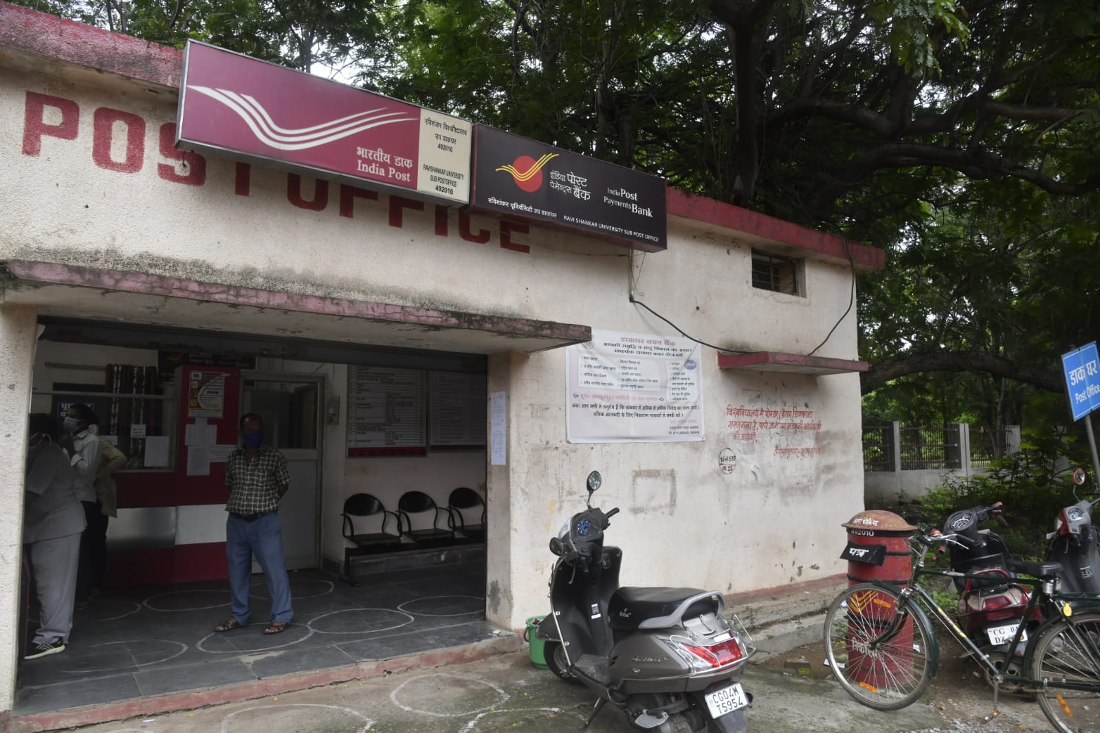 रविवि डाकघर में सेविंग अकाउंट घोटाला