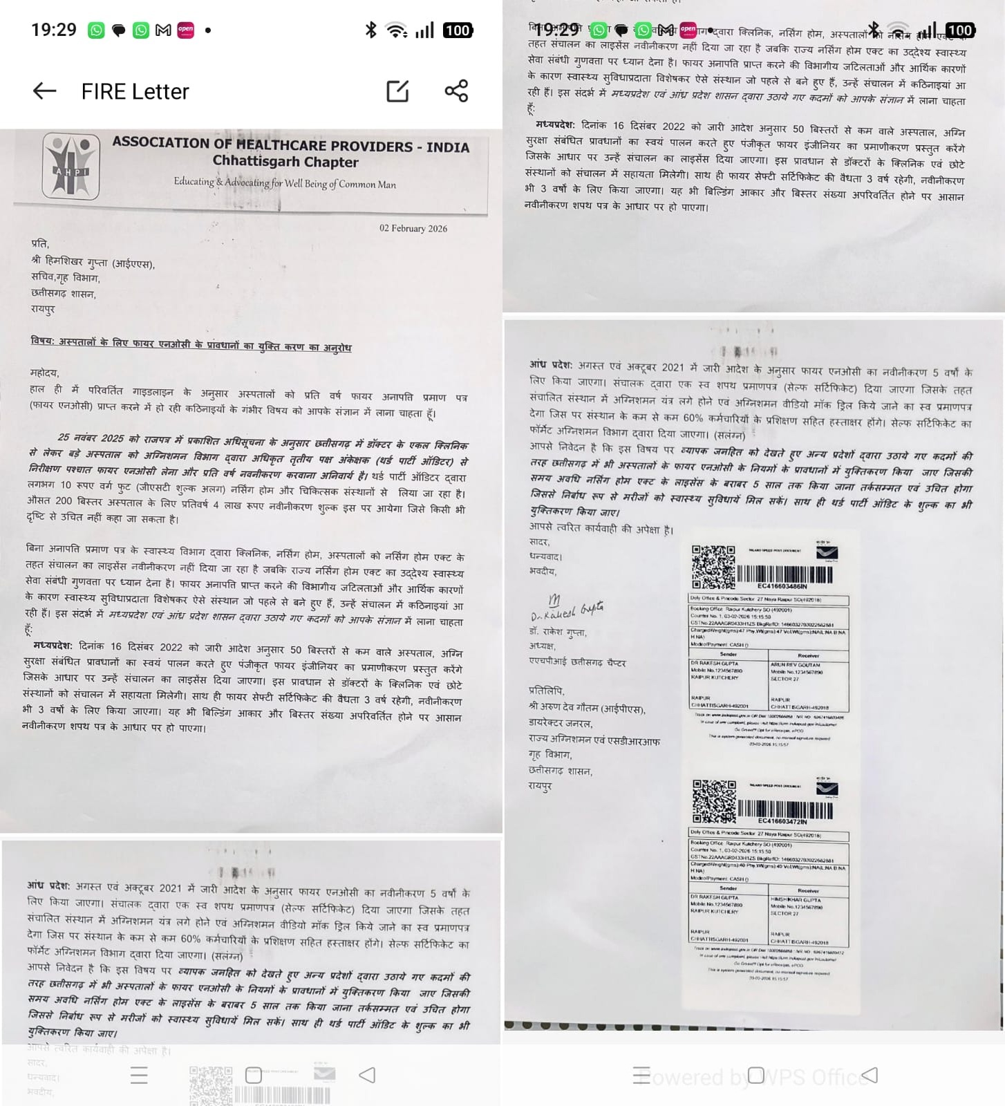  अस्पतालों के फायर एनओसी के प्रावधानों के युक्तिकरण की मांग 