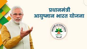 दिसंबर तक आयुष्मान भारत योजना के तहत भर्ती मरीजों में 49 प्रतिशत महिलाएं: सरकार