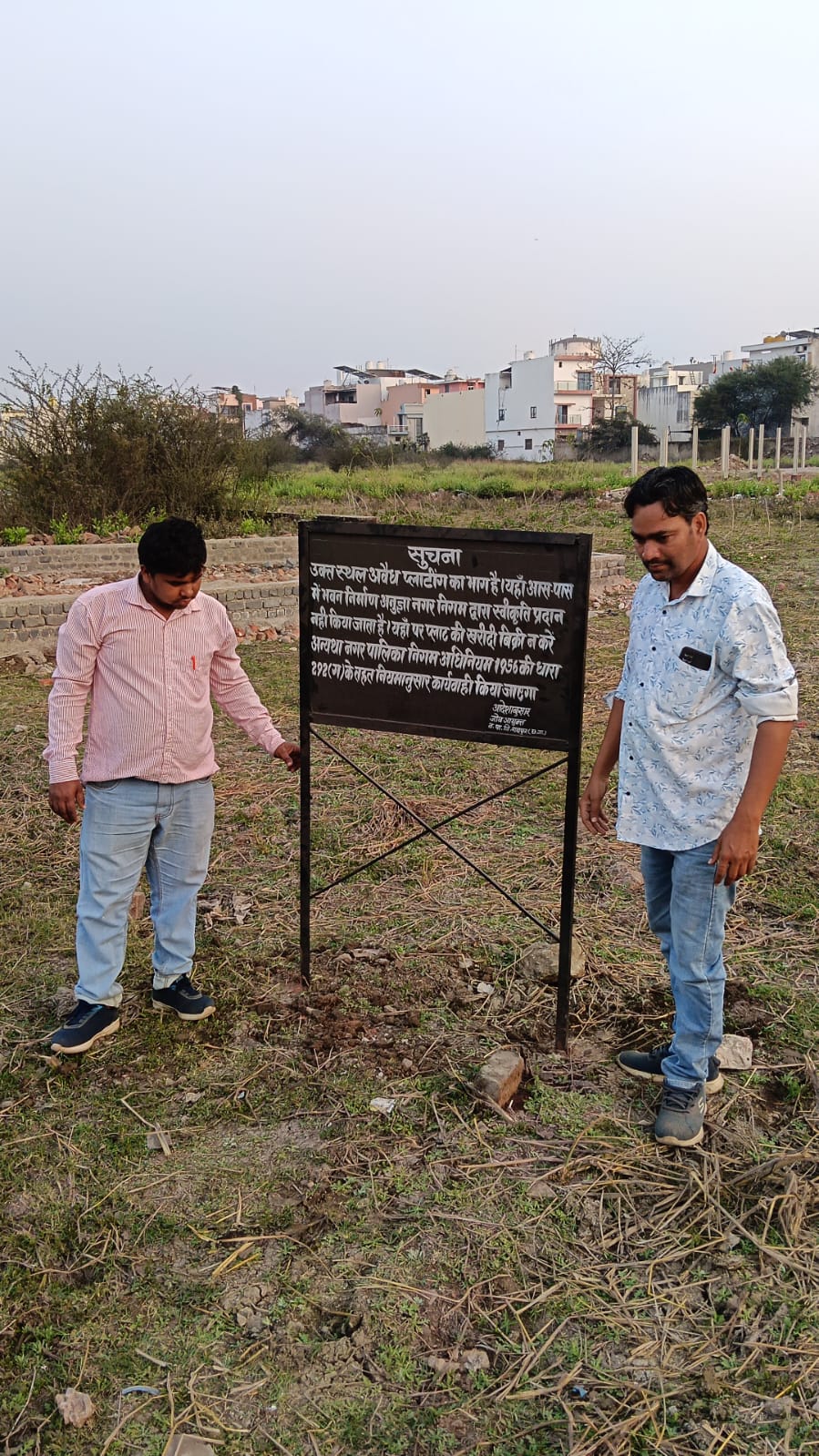 सड्डू  में यह अवैध प्लाटिंग क्षेत्र है निगम ने लगाया बोर्ड 