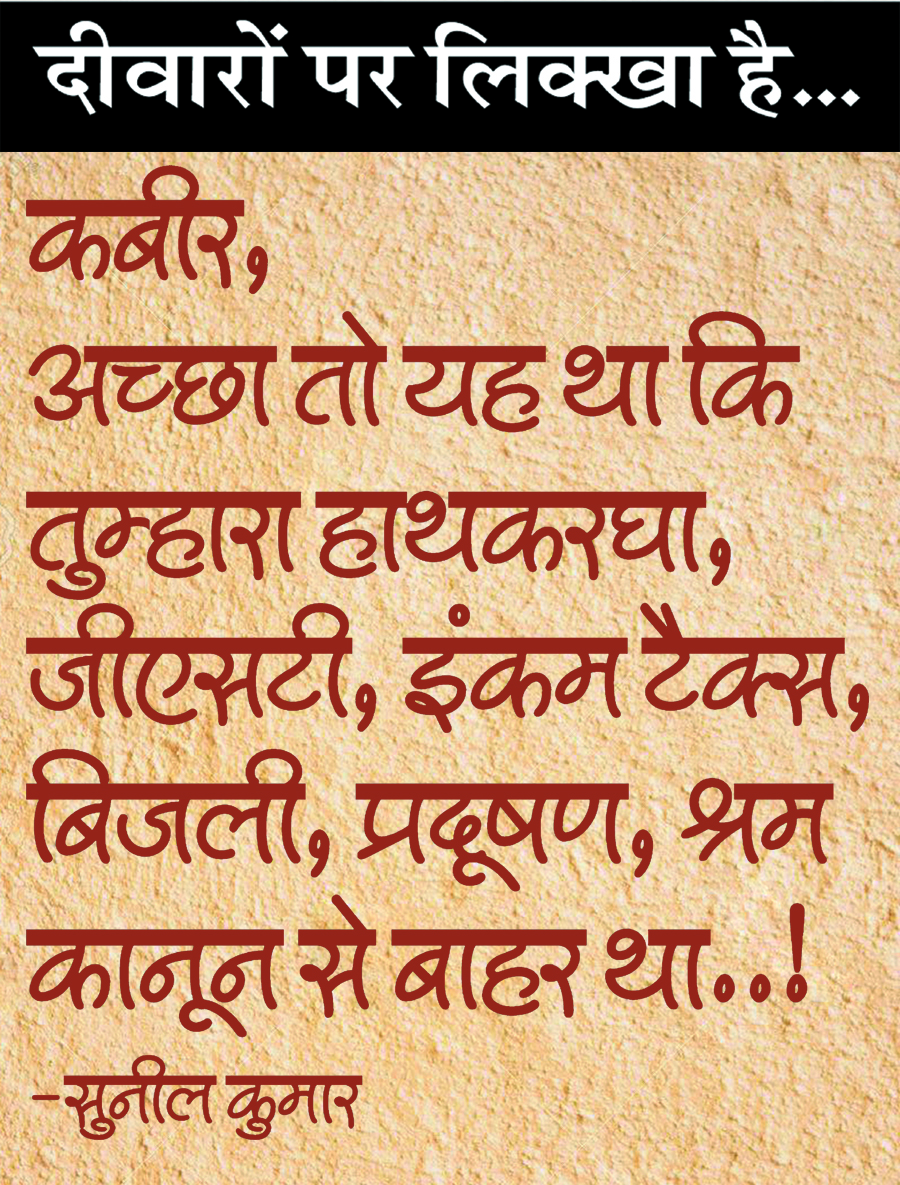 दैनिक 'छत्तीसगढ़' का दीवारों पर लिक्खा है, 9 फरवरी 2026