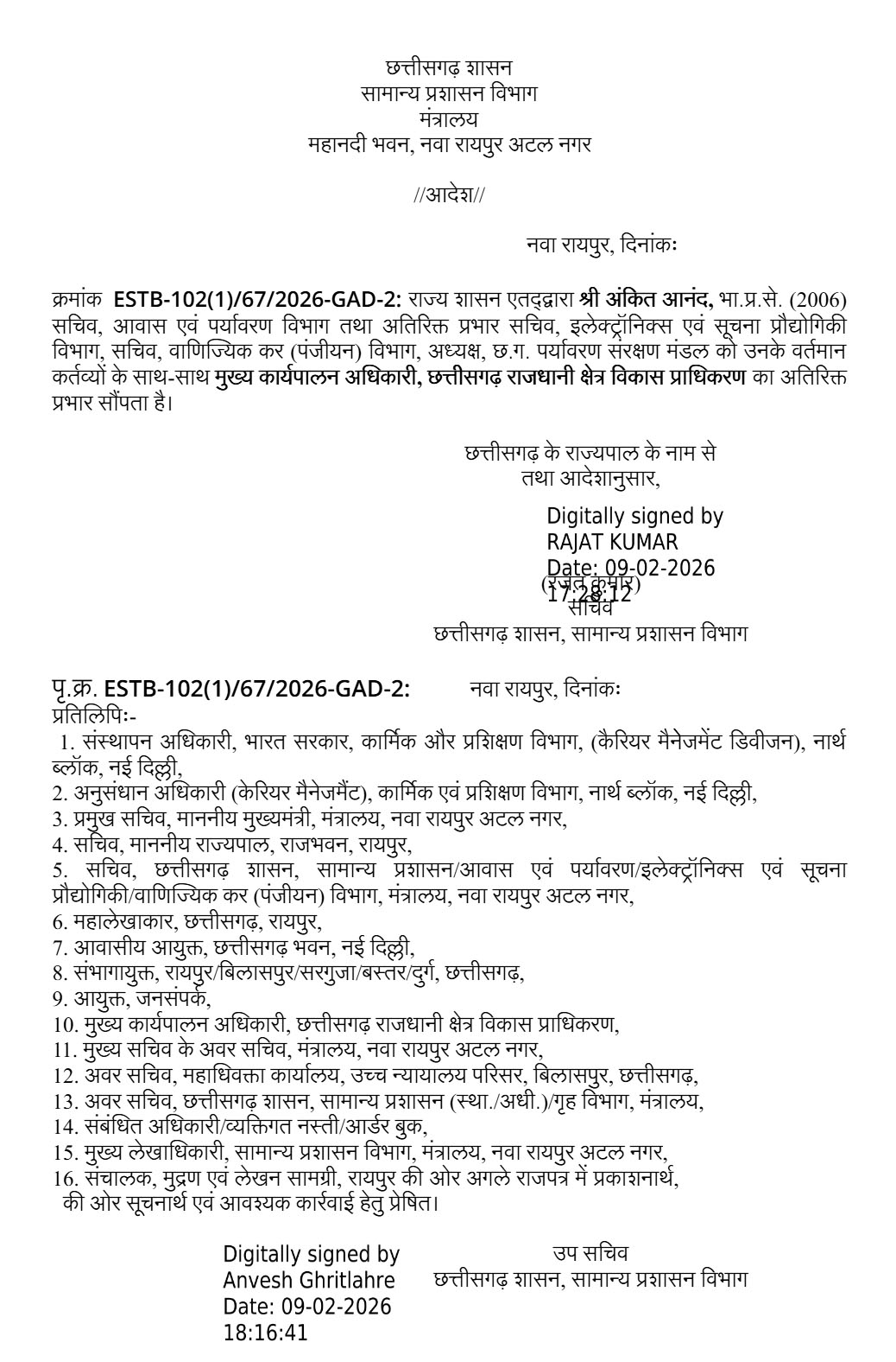 अंकित आनंद राजधानी क्षेत्र विकास प्राधिकरण के सीईओ