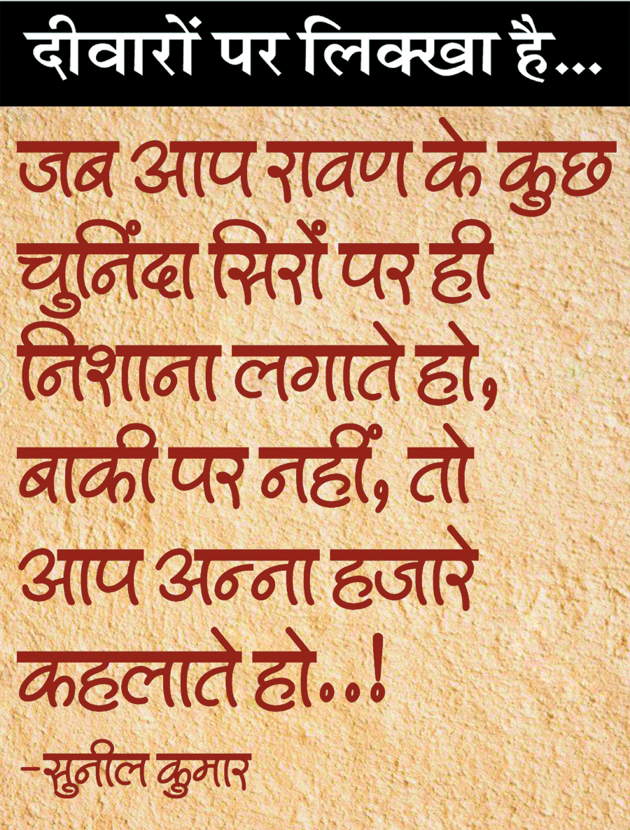 दैनिक 'छत्तीसगढ़' का दीवारों पर लिक्खा है, 12 फरवरी 2026