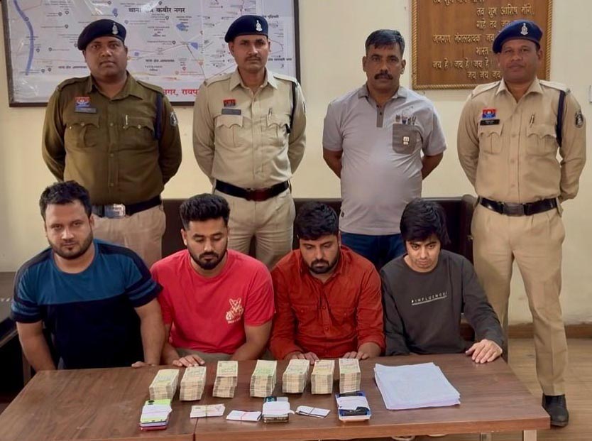 आन लाइन सट्टा : चार गिरफ्तार